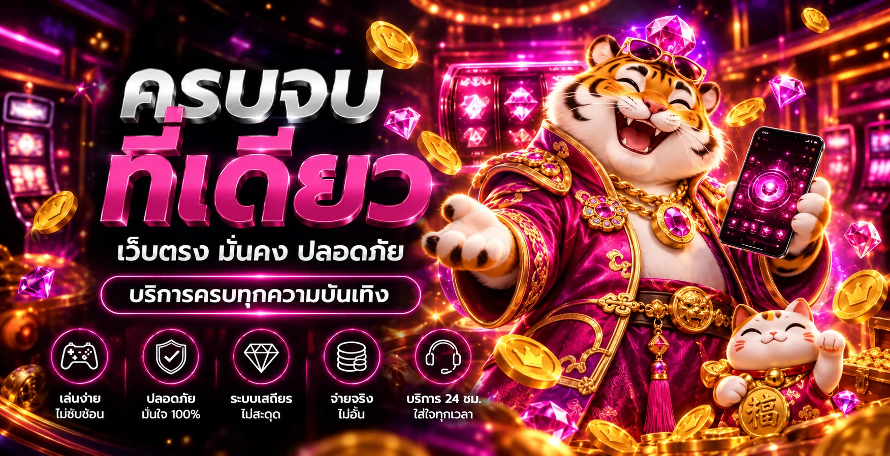 แบนเนอร์สล็อตออนไลน์ UFAFIN